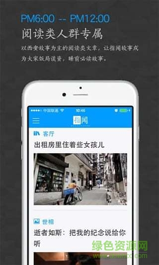 指聞手機(jī)版 v0.1.2 安卓版 0