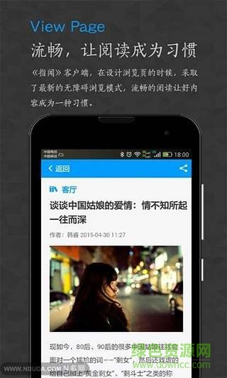 指聞手機(jī)版 v0.1.2 安卓版 3