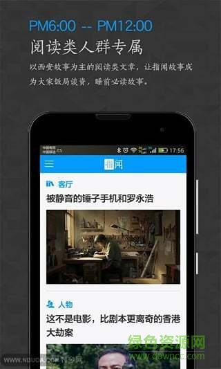 指聞手機(jī)版 v0.1.2 安卓版 4