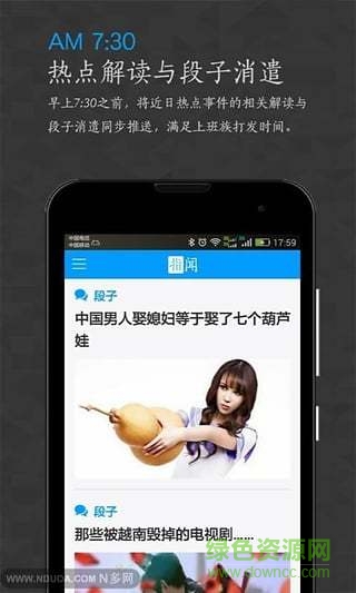 指聞手機(jī)版 v0.1.2 安卓版 5