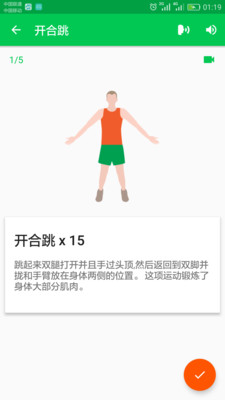30天健身鍛煉手機客戶端 v1.0.6 安卓版 0