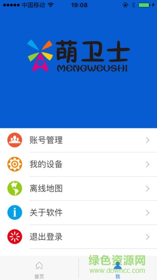 萌衛(wèi)士手機(jī)客戶端 v1.5 安卓版 1