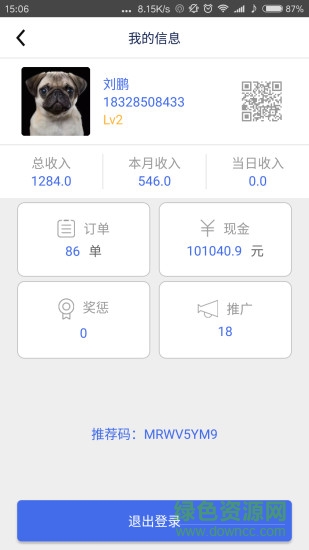 超級(jí)送快送員手機(jī)版 v2.1.0 安卓版 2