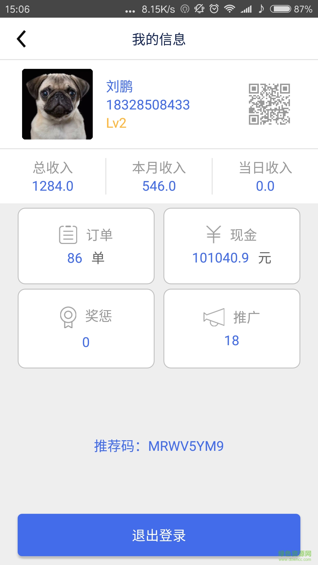 超級送快送員iphone版 v1.2 蘋果手機(jī)版 0