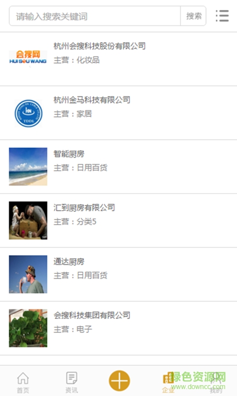 中國(guó)智能廚房網(wǎng)手機(jī)版 v1.0.3 安卓版 0