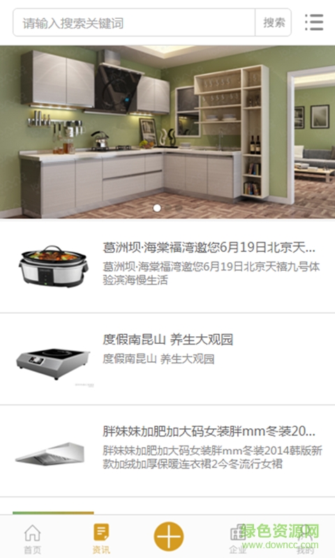 中國(guó)智能廚房網(wǎng)手機(jī)版 v1.0.3 安卓版 2