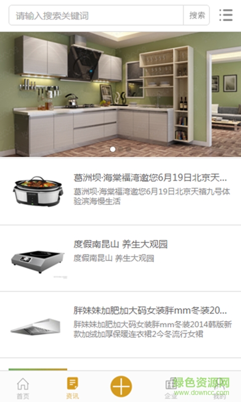 中國(guó)智能廚房網(wǎng)手機(jī)版 v1.0.3 安卓版 3