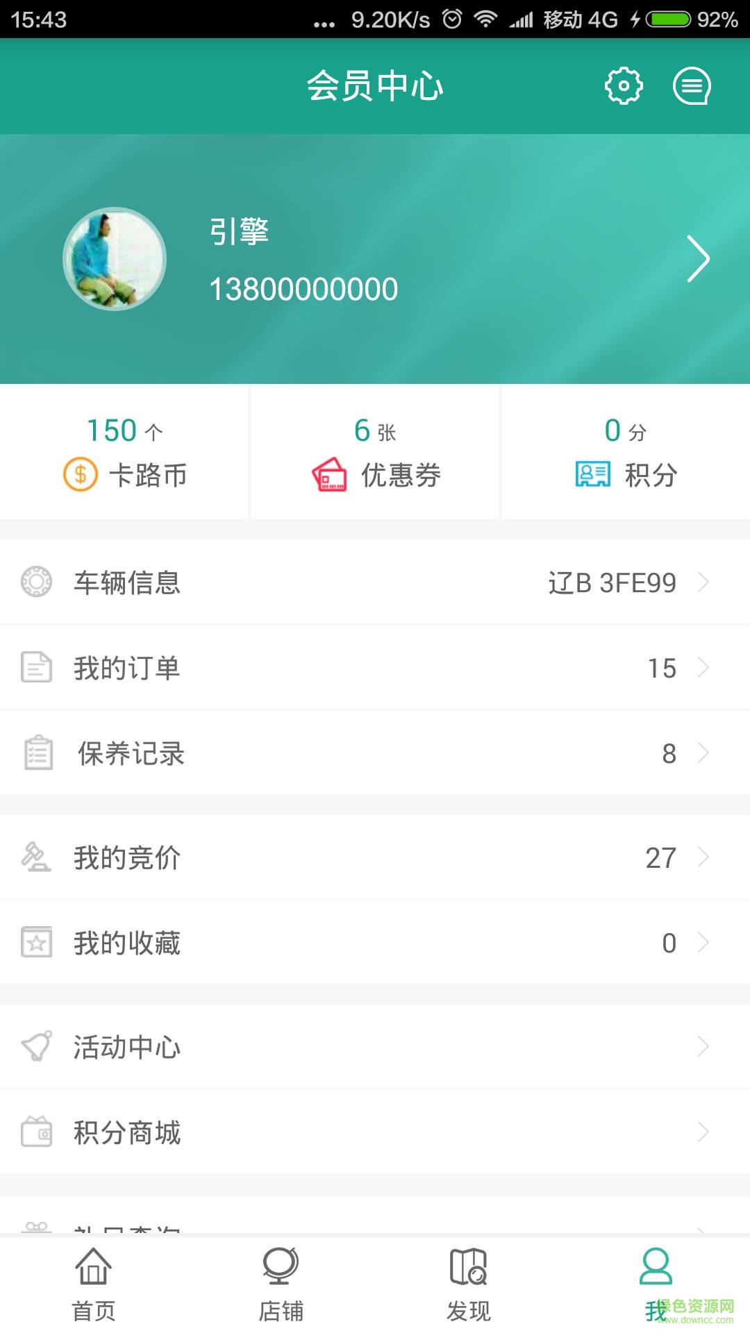 氧車吧車主版 v2.2.1 安卓版 1