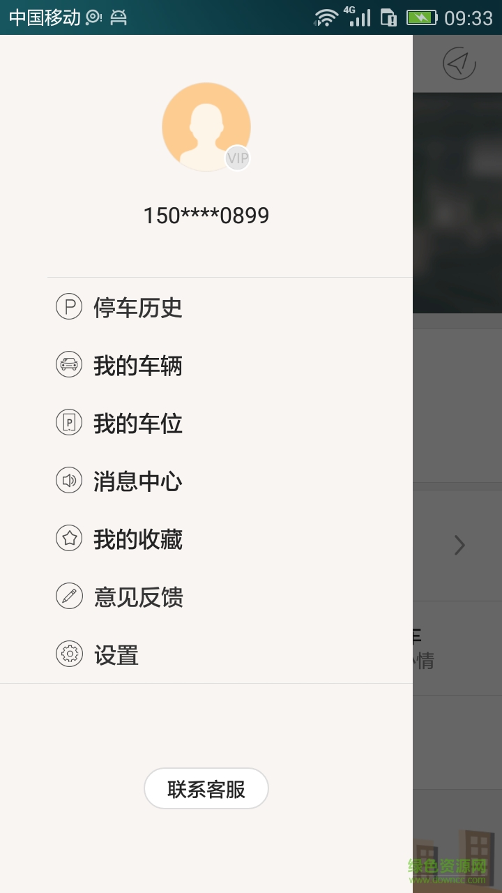 岳陽停哪兒 v1.0 安卓版 1