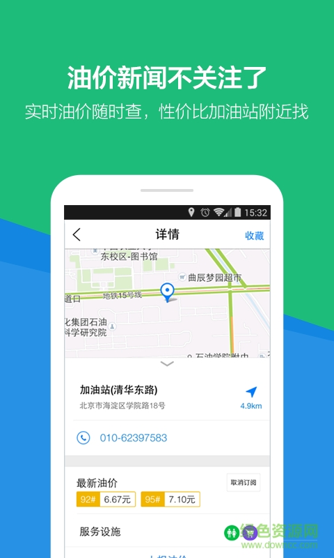 企鵝車況導航app v6.2.6 安卓版 0