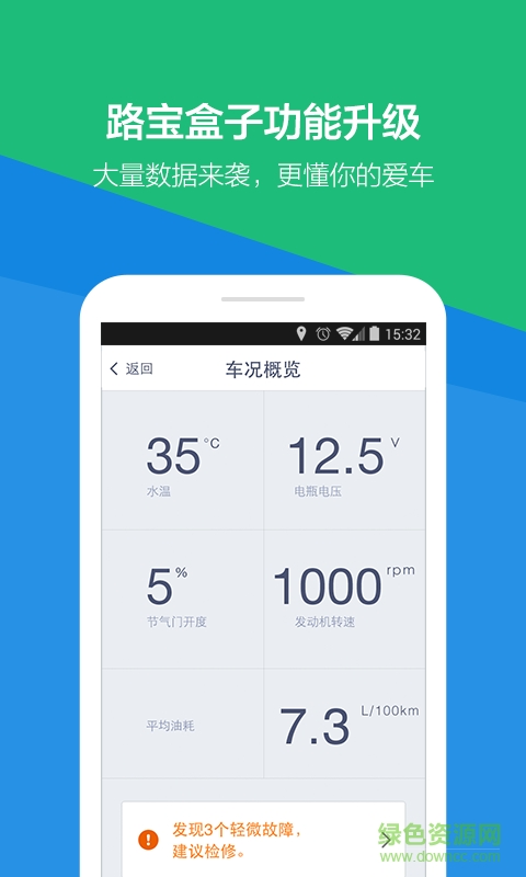 企鵝車況導航app v6.2.6 安卓版 1