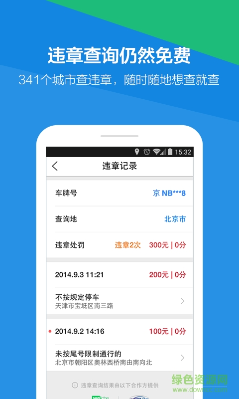 企鵝車況導航app v6.2.6 安卓版 3
