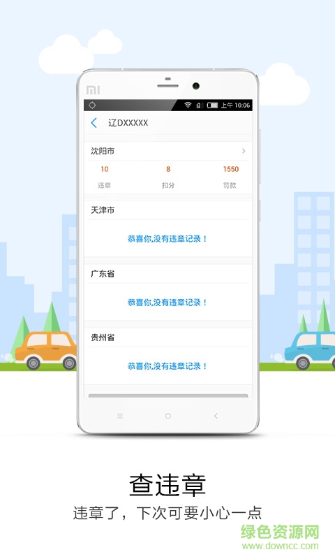 悠悠電子語音導(dǎo)航app v6.5.9.0 安卓版 0