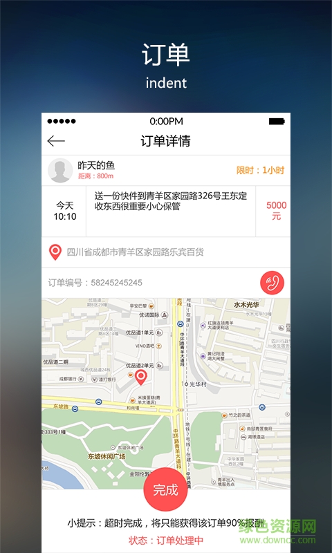 跑跑軍團客戶端 v1.03 安卓版 1