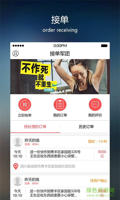 跑跑軍團客戶端 v1.03 安卓版 2