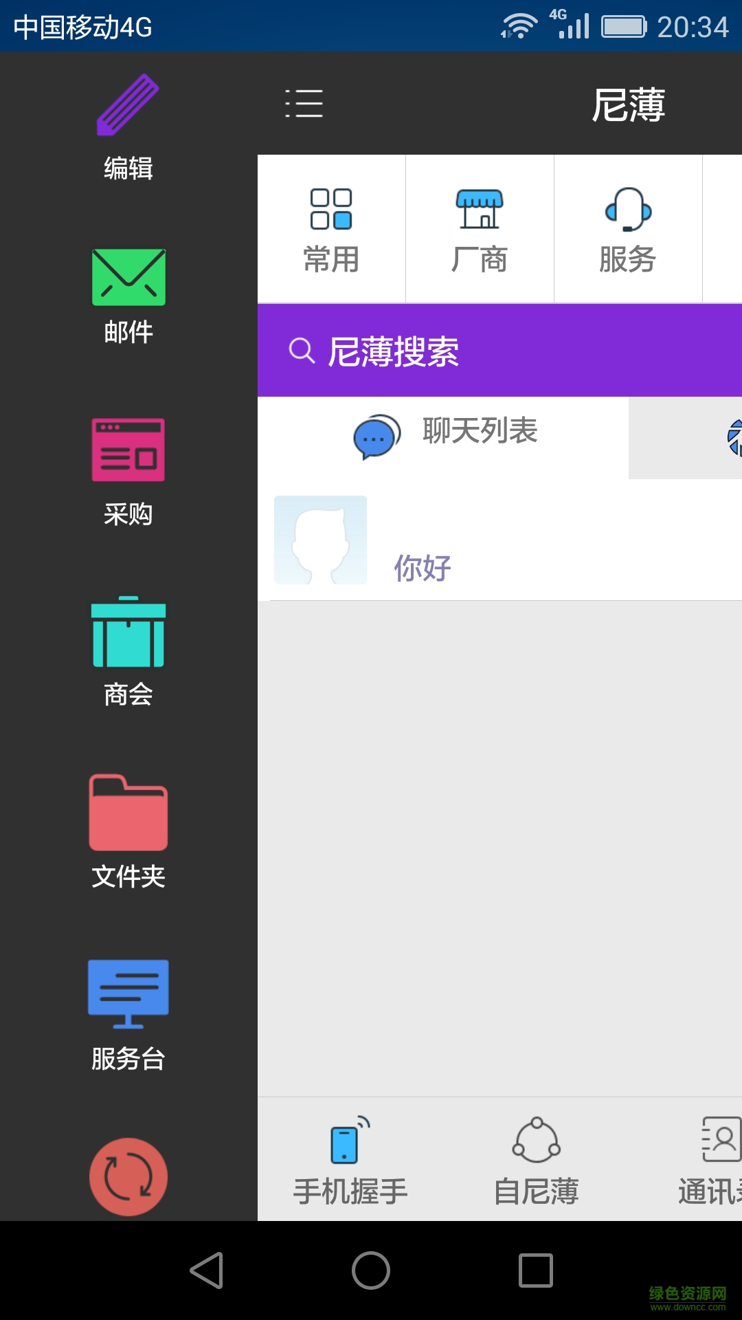 尼薄 v1.0.3 安卓版 1