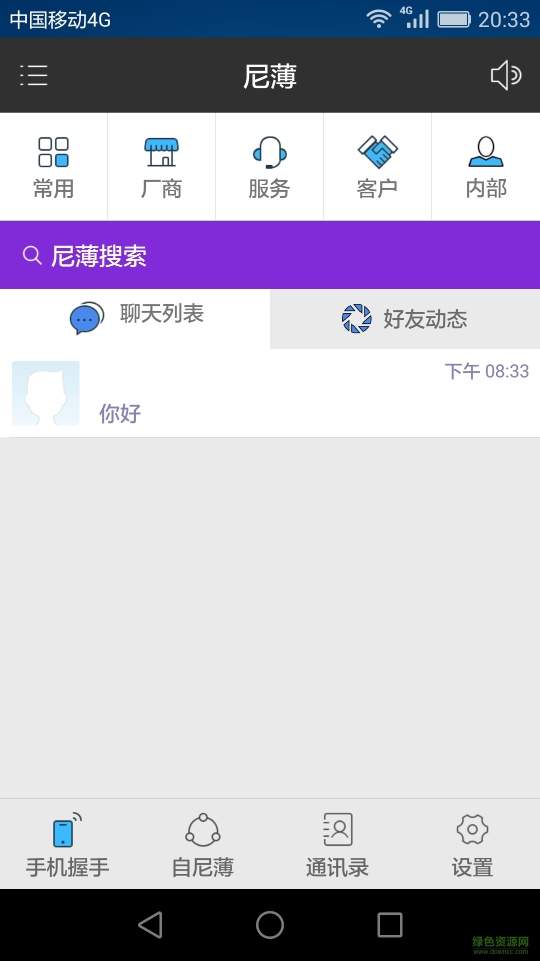 尼薄 v1.0.3 安卓版 2
