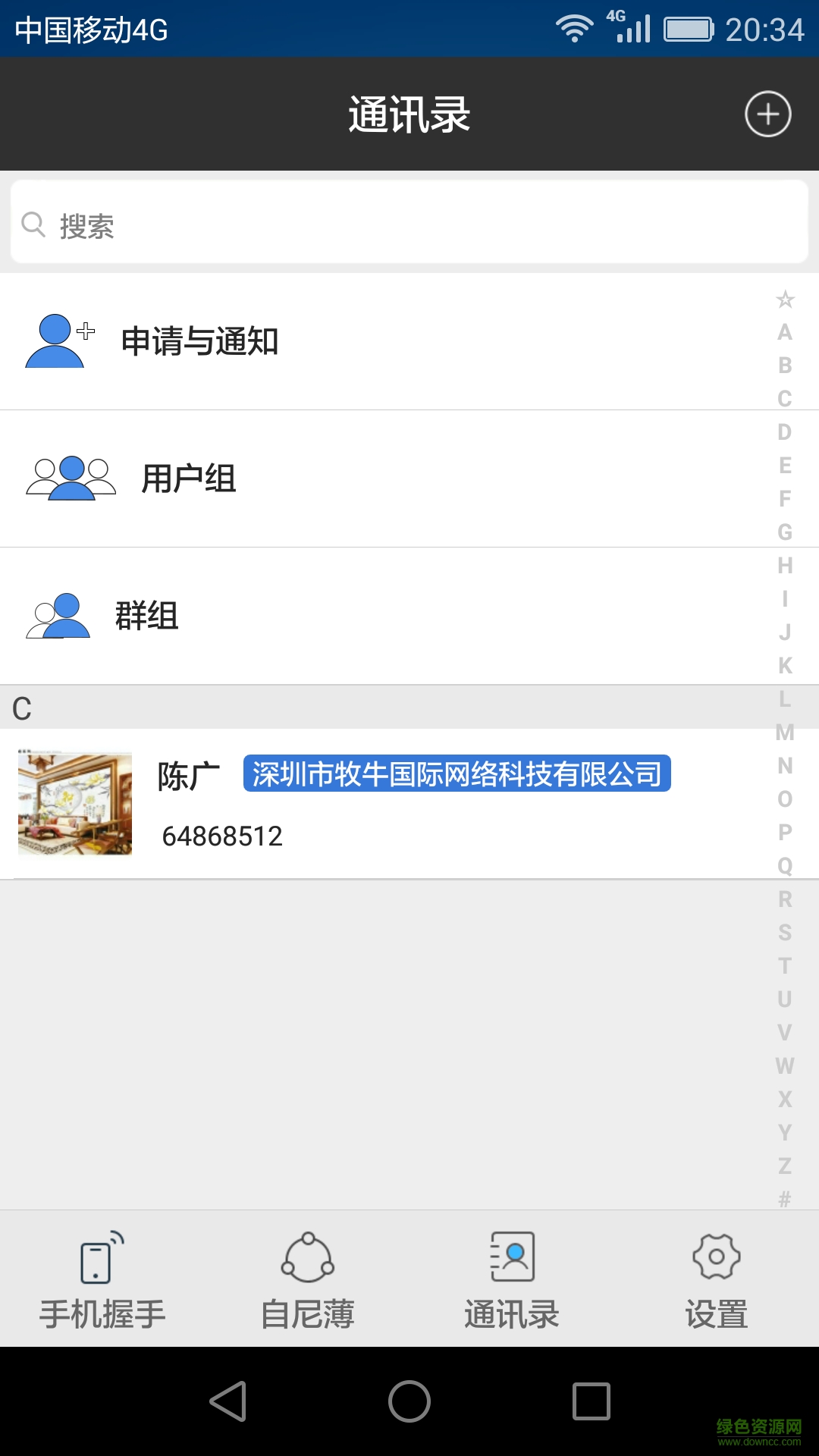 尼薄 v1.0.3 安卓版 3