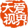 天愛視界手機(jī)客戶端