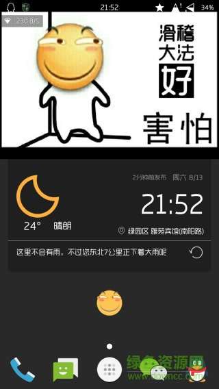 滑稽即是正義開機(jī)動畫手機(jī)版(壁紙鎖屏) v1.0.2 安卓版 1