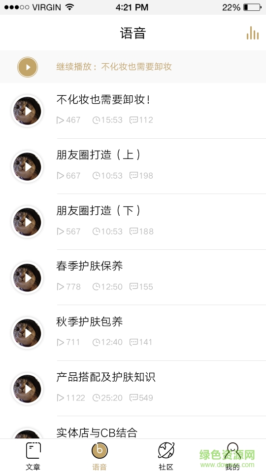 美賜手機(jī)版 v1.0 安卓版 3