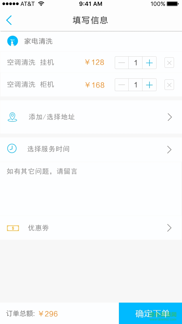 家電維修管理客戶端 v3.2 安卓版 2
