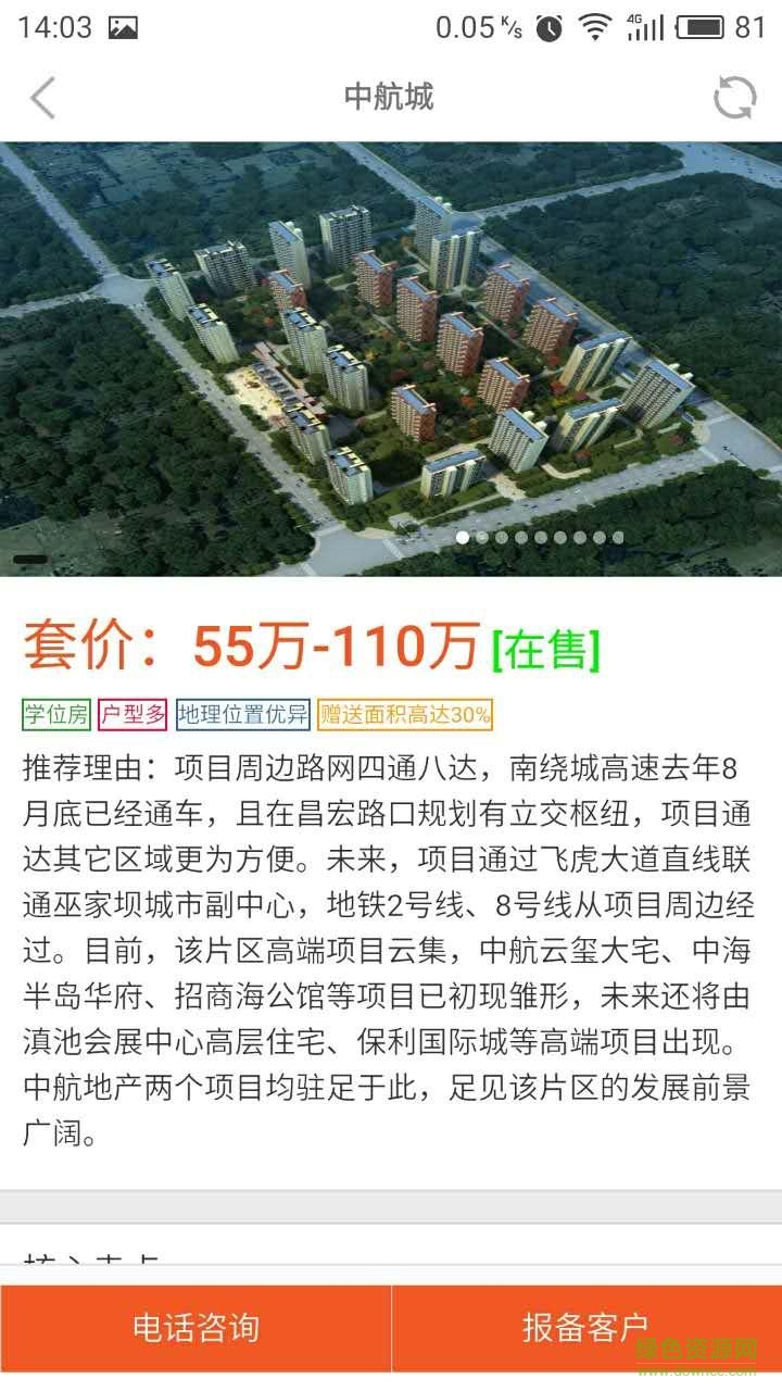 房好多新房手機(jī)版 v1.1.9 安卓版 1