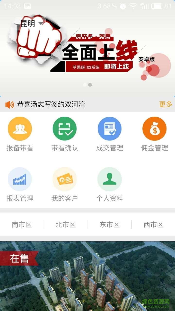 房好多新房手機(jī)版 v1.1.9 安卓版 2