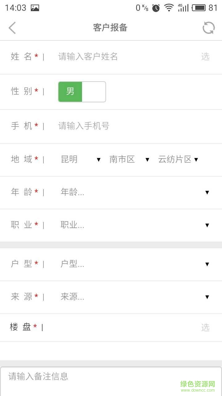 房好多新房手機(jī)版 v1.1.9 安卓版 3