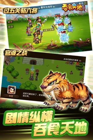 九游吞食天地三國(guó)演義 v1.2.1 安卓版 1