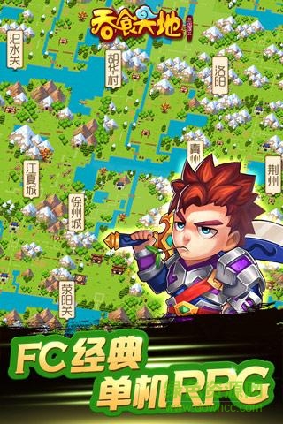 九游吞食天地三國(guó)演義 v1.2.1 安卓版 4