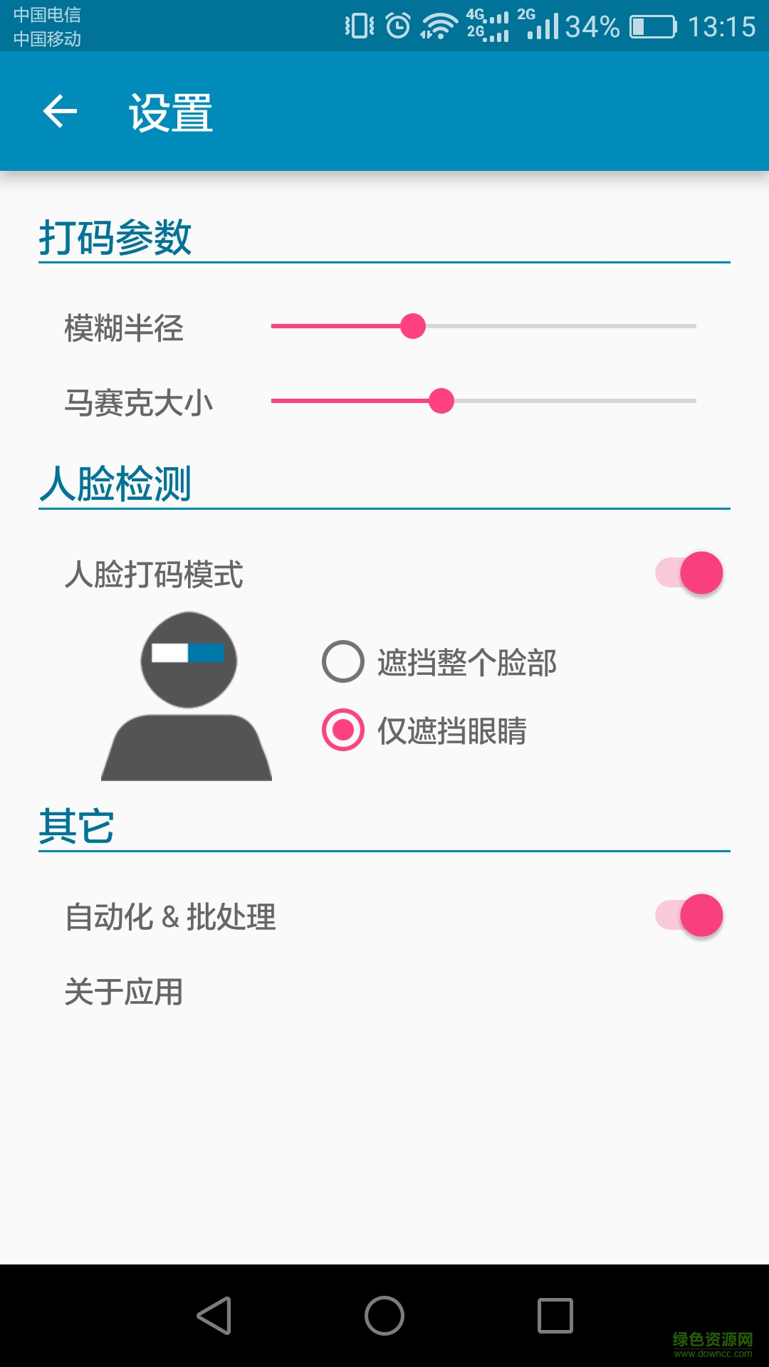 打碼精靈手機(jī)客戶(hù)端 v1.1.8 安卓版 1