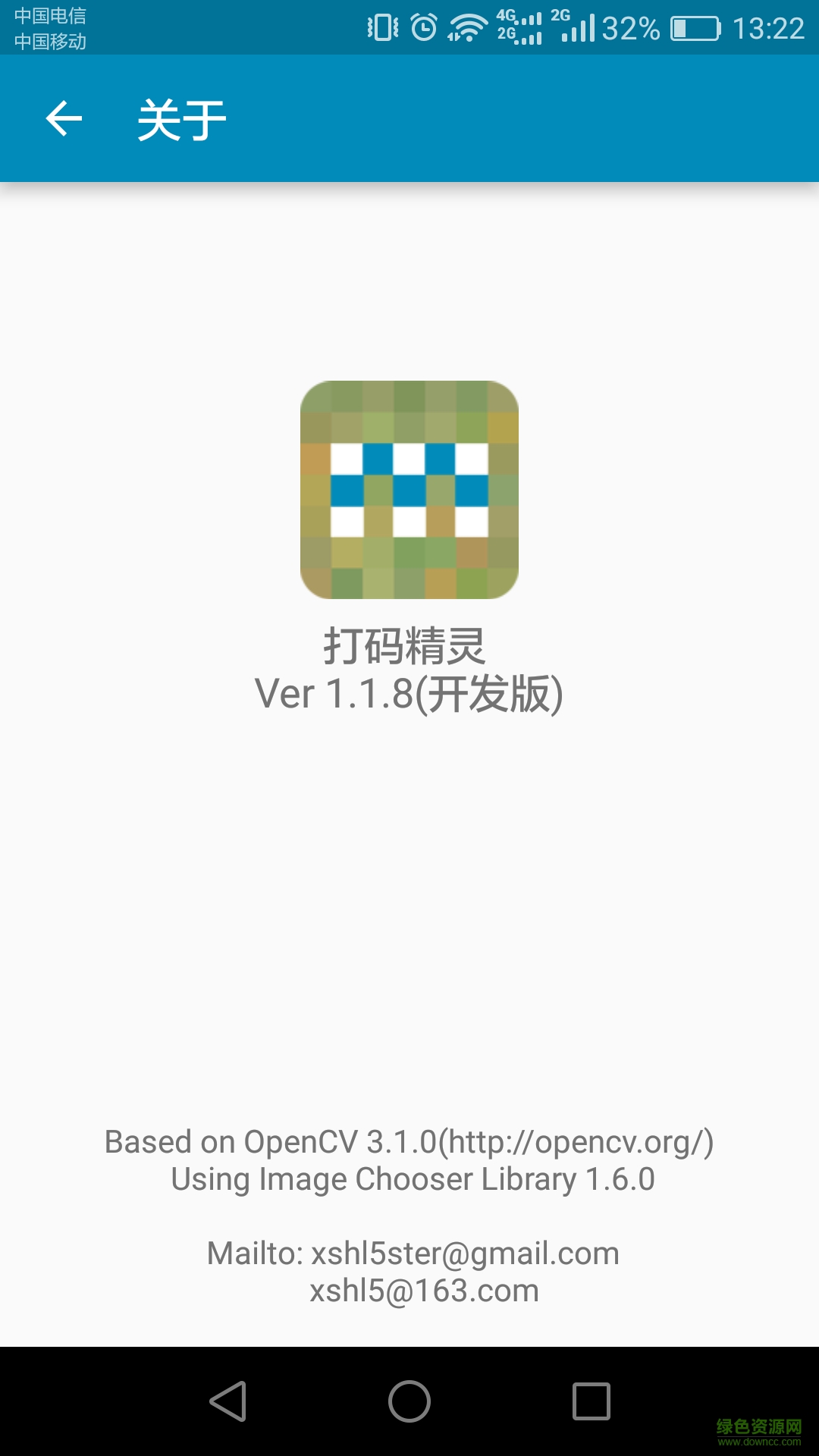 打碼精靈手機(jī)客戶(hù)端 v1.1.8 安卓版 4