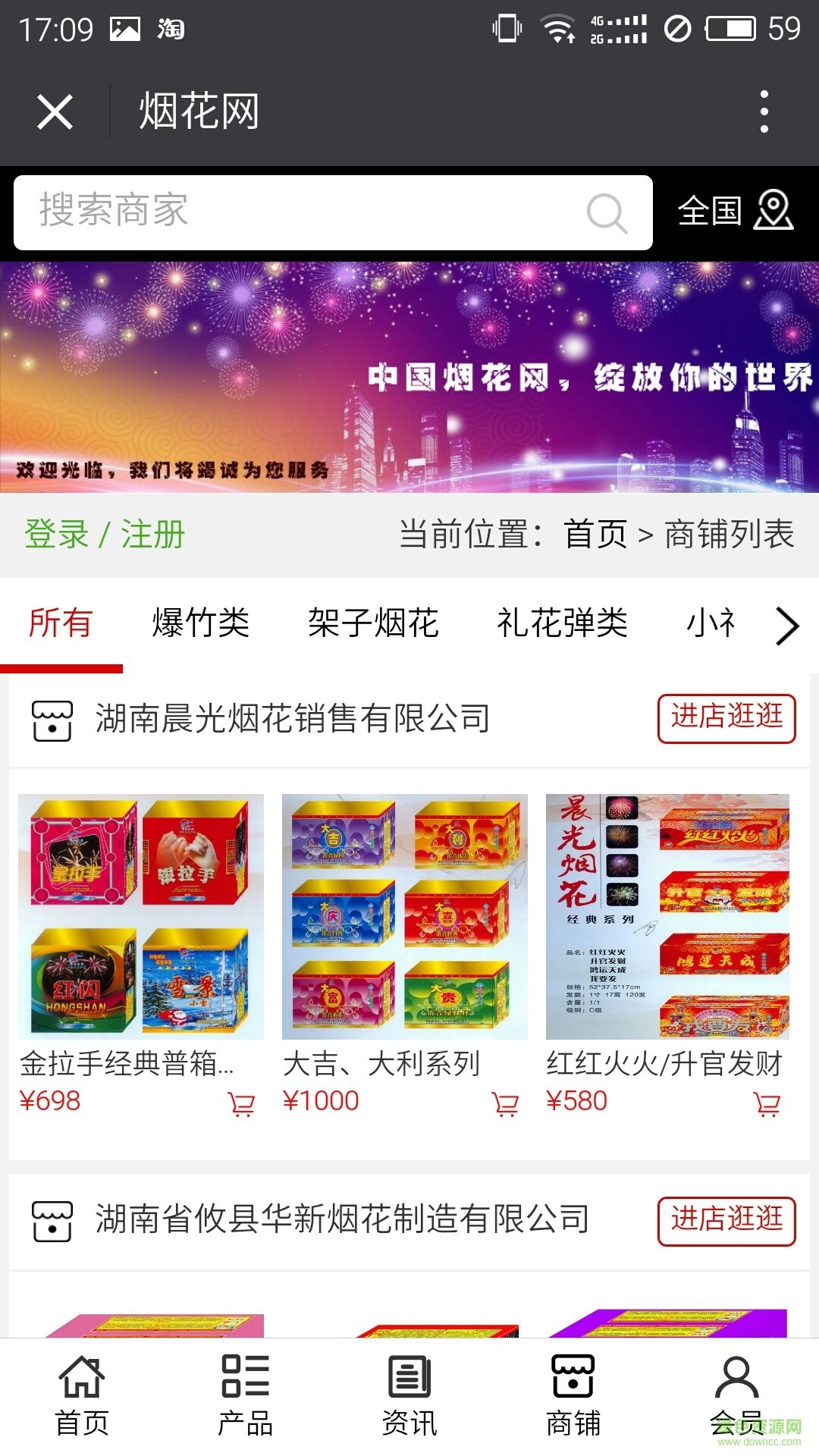 煙花網(wǎng)app v5.0.0 安卓版 0