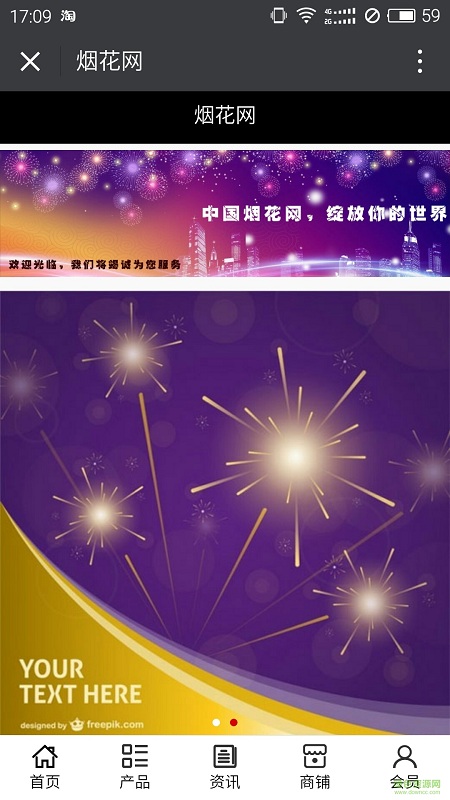 煙花網(wǎng)app v5.0.0 安卓版 1