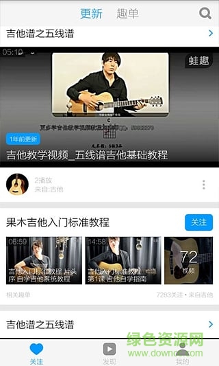 五線譜基礎(chǔ)教程手機(jī)版 v3.4.5 安卓版 0