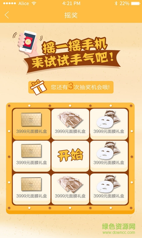 代言秀手機(jī)版 v1.1.2 官方安卓版 1