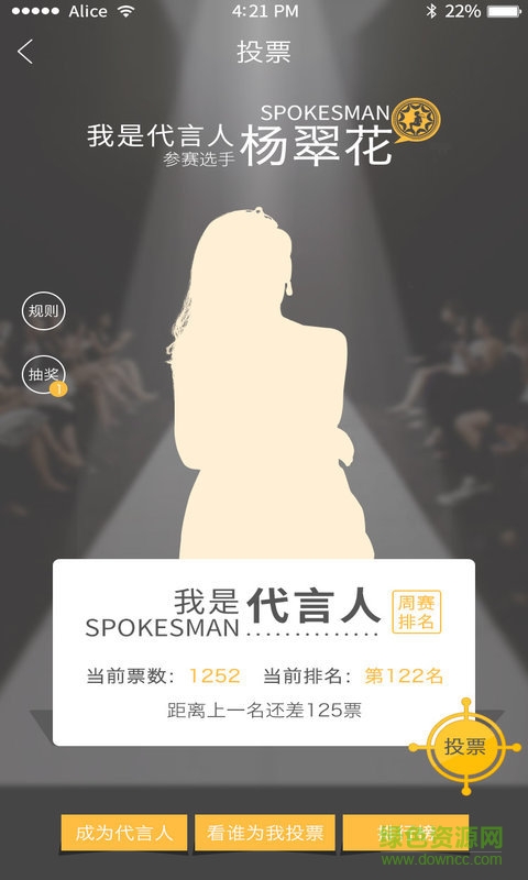 代言秀手機(jī)版 v1.1.2 官方安卓版 4