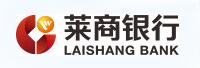 萊商銀行