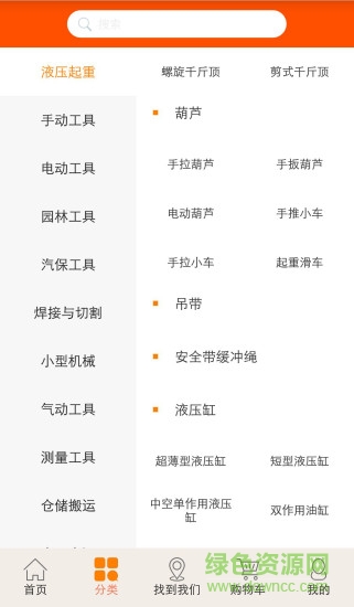 優(yōu)供網(wǎng)手機(jī)客戶端 v1.0.5 安卓版 0