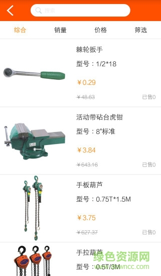 優(yōu)供網(wǎng)手機(jī)客戶端 v1.0.5 安卓版 1