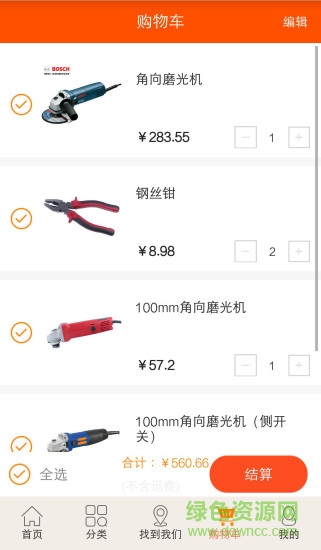 優(yōu)供網(wǎng)手機(jī)客戶端 v1.0.5 安卓版 2
