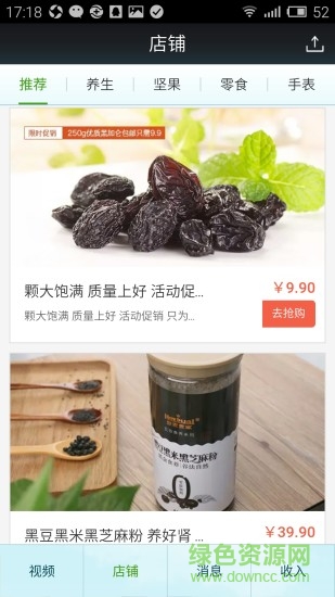 半山小屋(農(nóng)副產(chǎn)品特賣)0