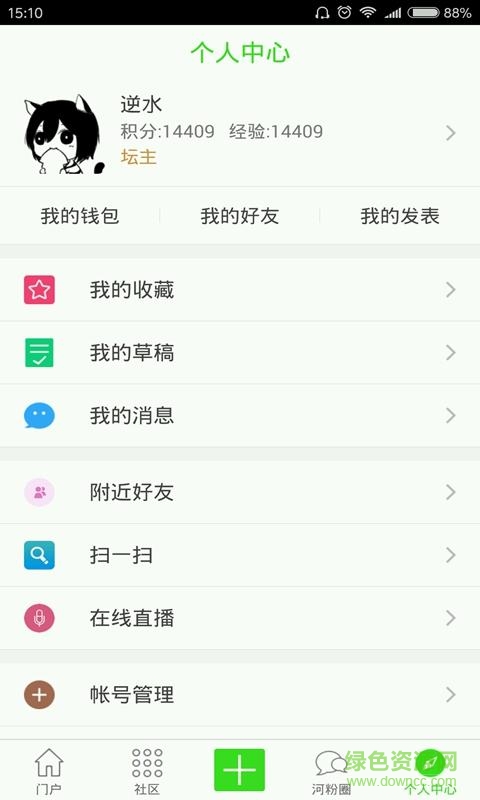 河池365網(wǎng)手機(jī)版 v1.1.0 安卓版 2