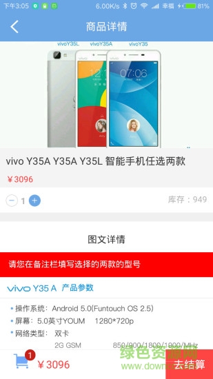愛生活融e購手機客戶端 v1.1.2 安卓版 1