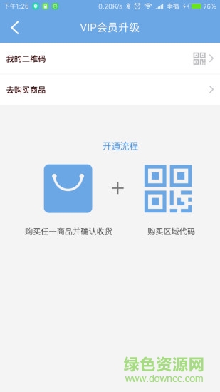 愛生活融e購手機客戶端 v1.1.2 安卓版 2