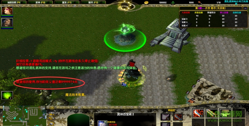 混亂武林3a刀光劍影5.92無限俠義值 附隱藏英雄密碼+攻略 0