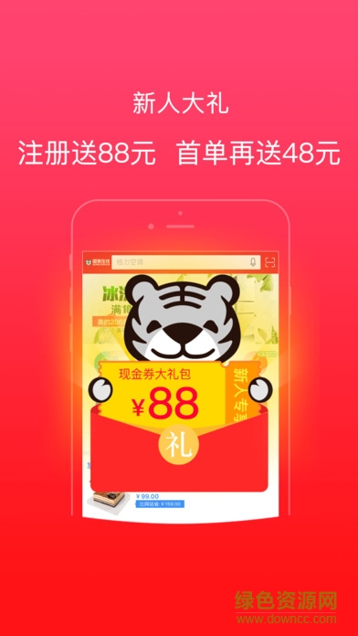 國美pc版下載