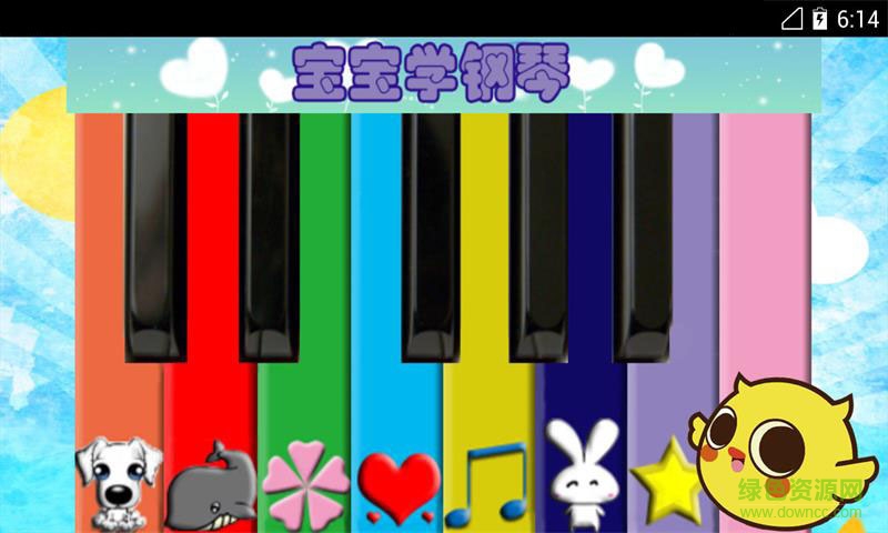 寶寶學(xué)鋼琴手機版