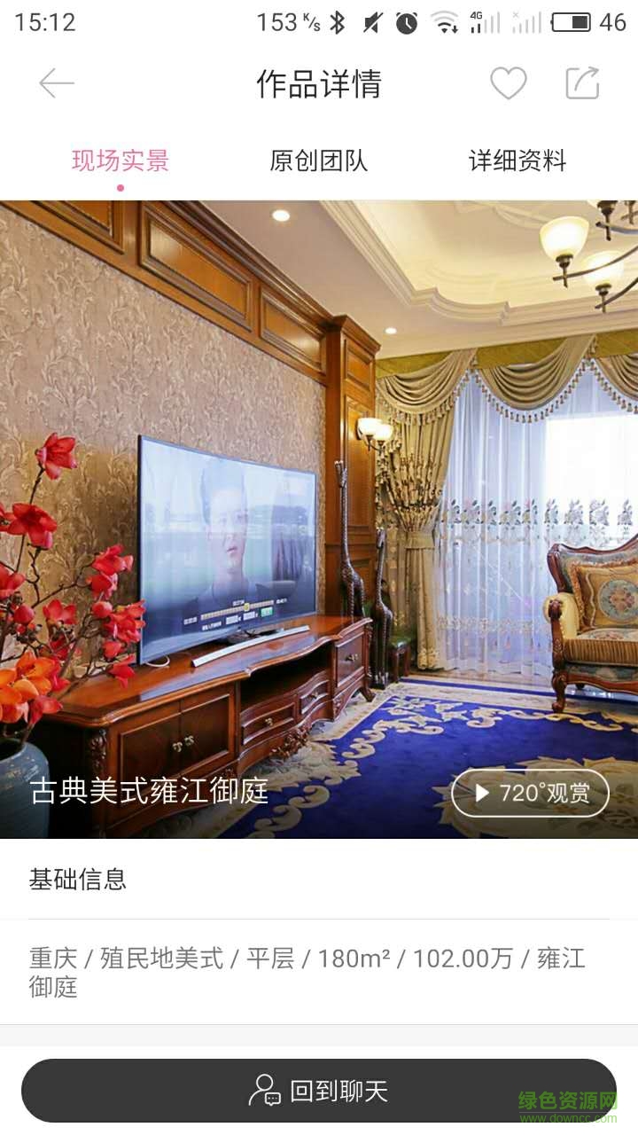 鸚鵡美家客戶端 v1.2.0 安卓版 1